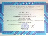 18 ноября 2011 Профилактика межнациональных конфликтов